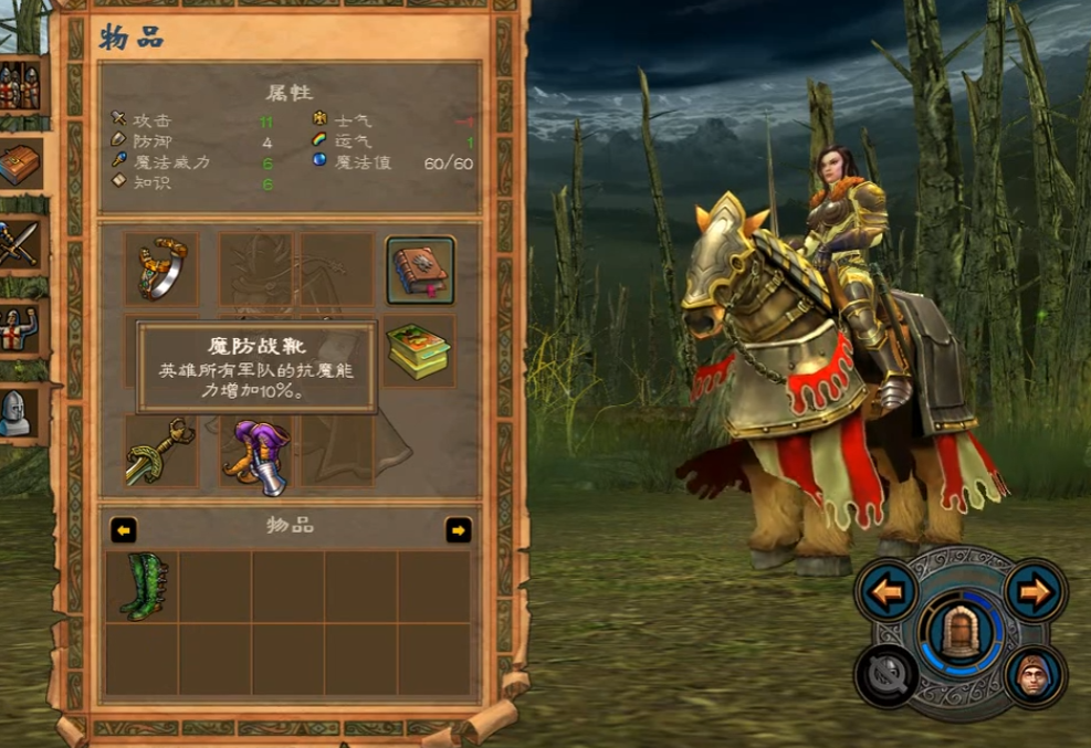 英雄无敌5骑士技能怎么加点 英雄无敌5骑士技能怎么加点
