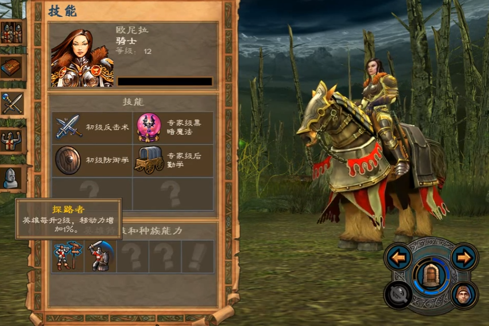 英雄无敌5骑士技能怎么加点