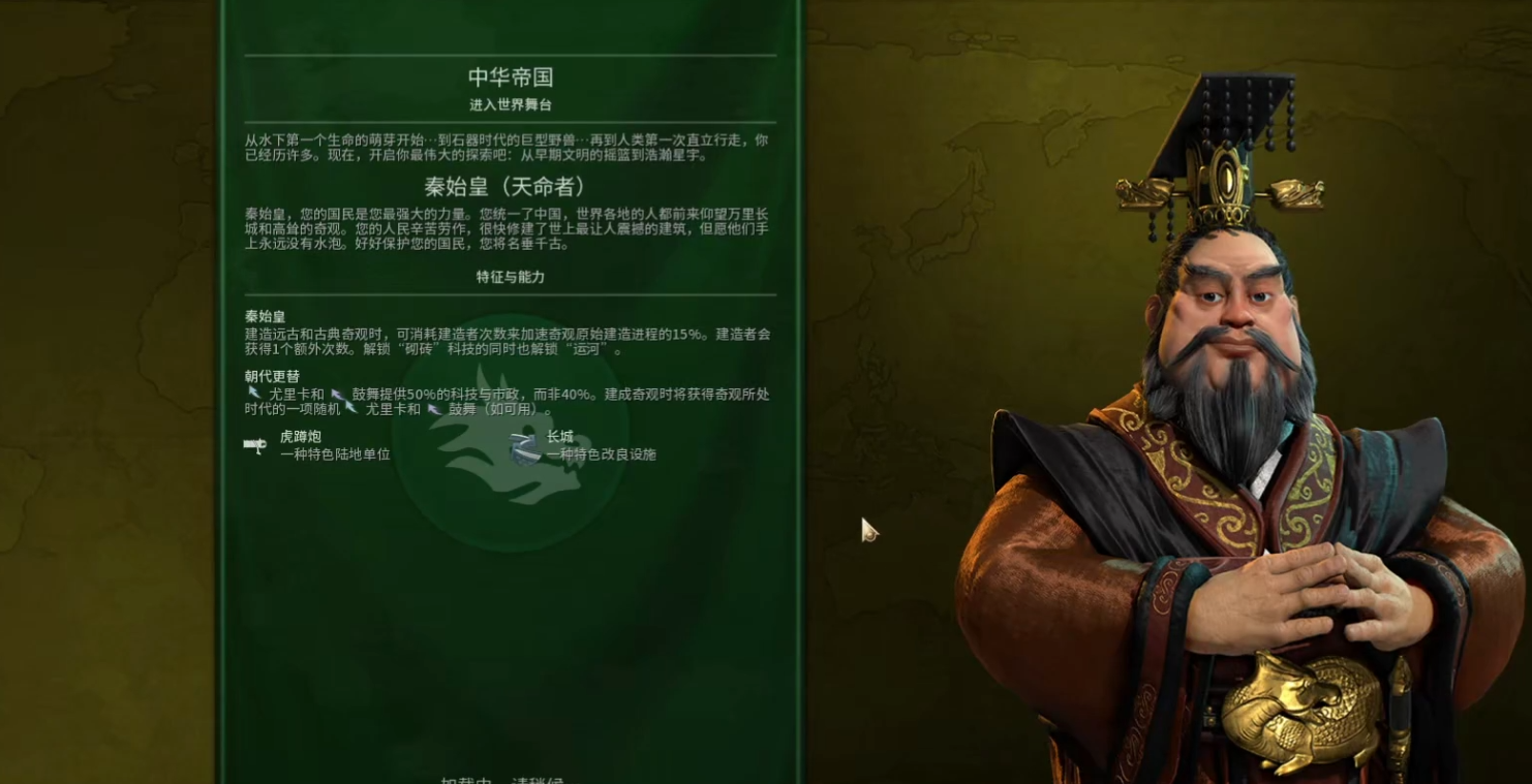 文明6秦始皇怎么抢巨石阵