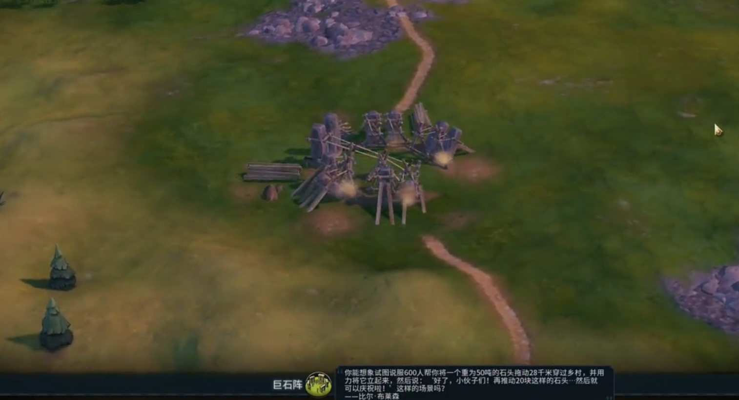 文明6秦始皇怎么抢巨石阵