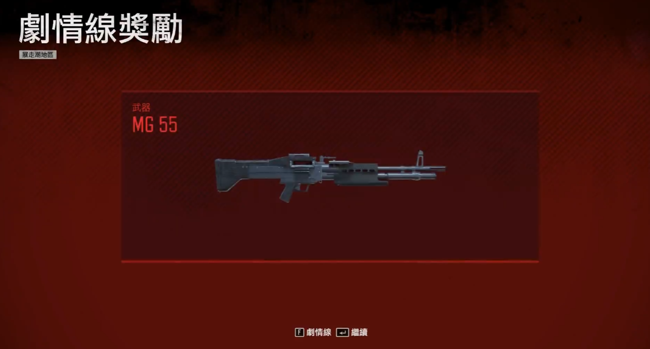 往日不再mg55如何获得