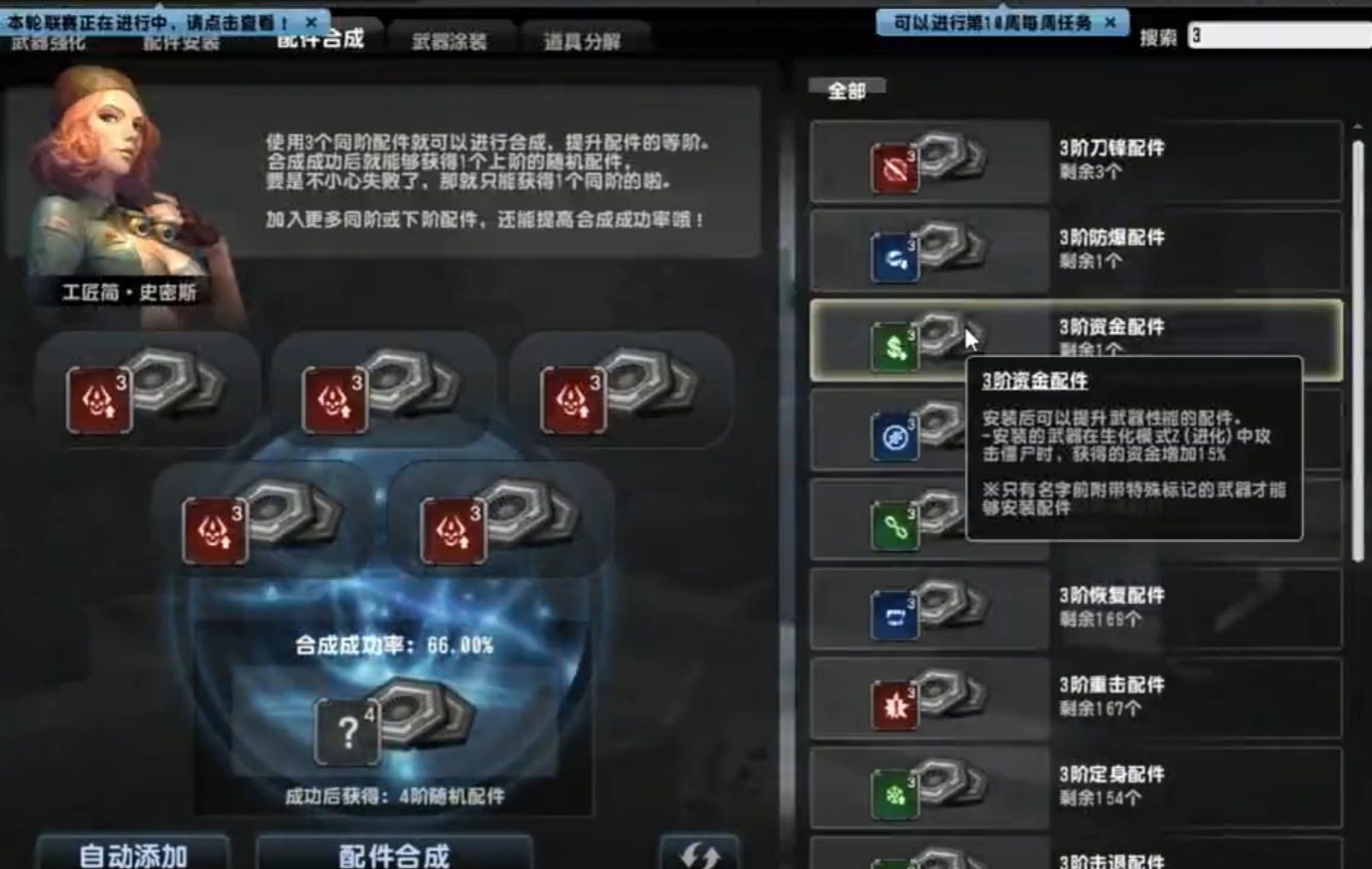反恐精英ol配件如何搭配