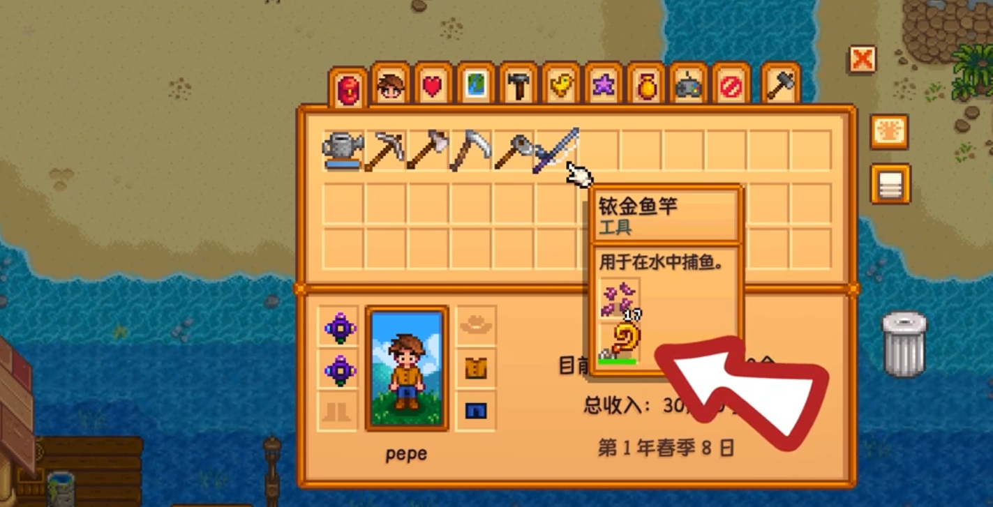 星露谷物语钓鱼鱼钩怎么用