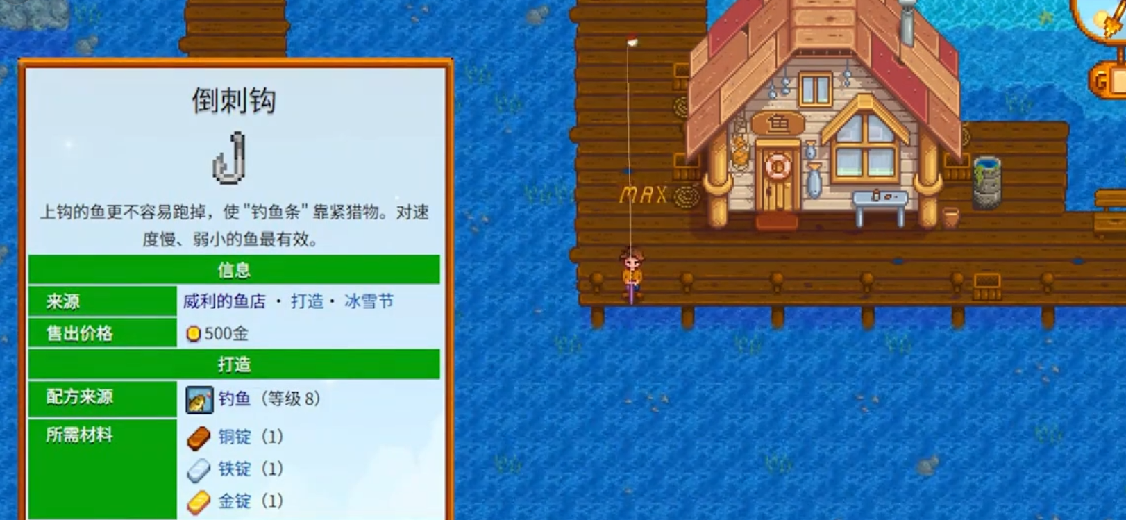 星露谷物语钓鱼鱼钩怎么用