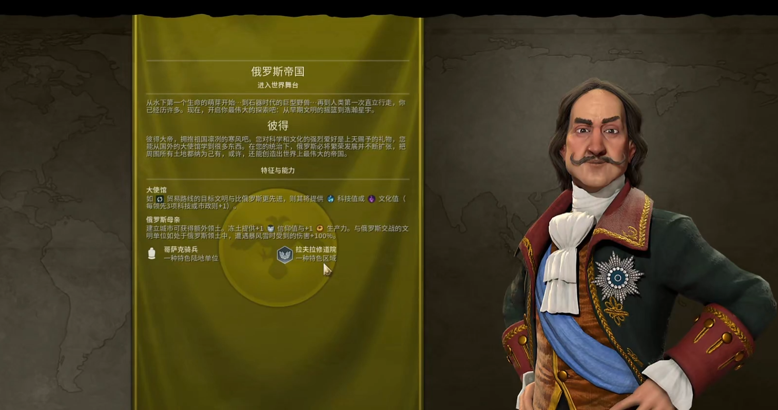 文明6俄罗斯科技树怎么点