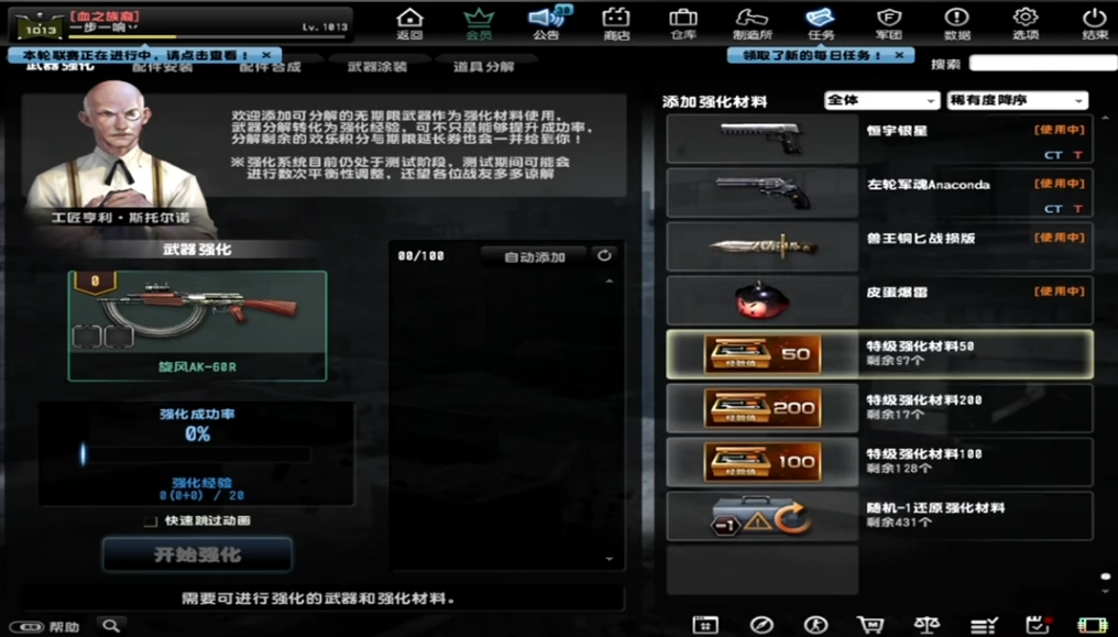 反恐精英ol什么枪最厉害