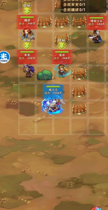 少年三国志郭嘉传怎么过