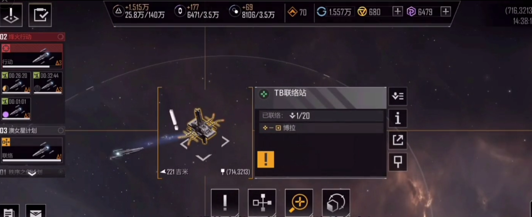 无尽的拉格朗日高级联络站怎么找