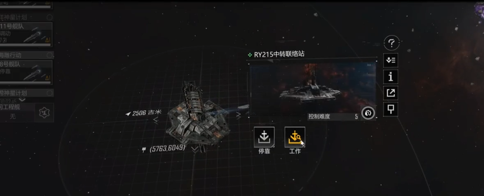无尽的拉格朗日高级联络站怎么找