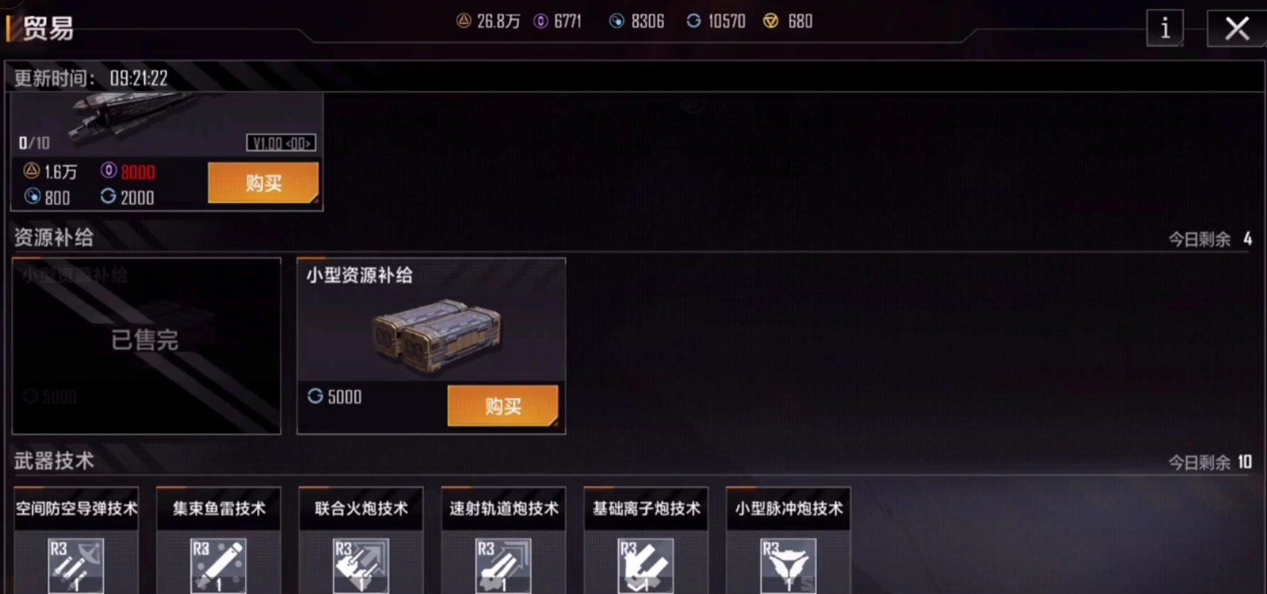 无尽的拉格朗日高级联络站怎么找
