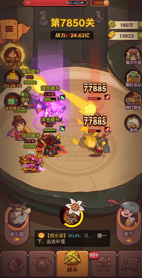 咸鱼之王7850关卡关羽怎么过