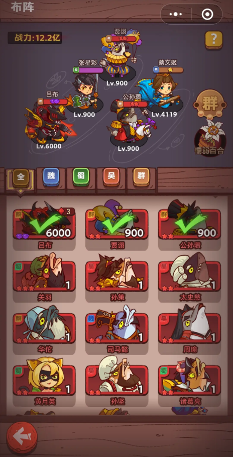 咸鱼之王7850关卡关羽怎么过 咸鱼之王7850关卡关羽怎么过