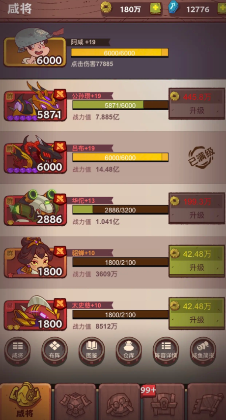 咸鱼之王7850关卡关羽怎么过 咸鱼之王7850关卡关羽怎么过