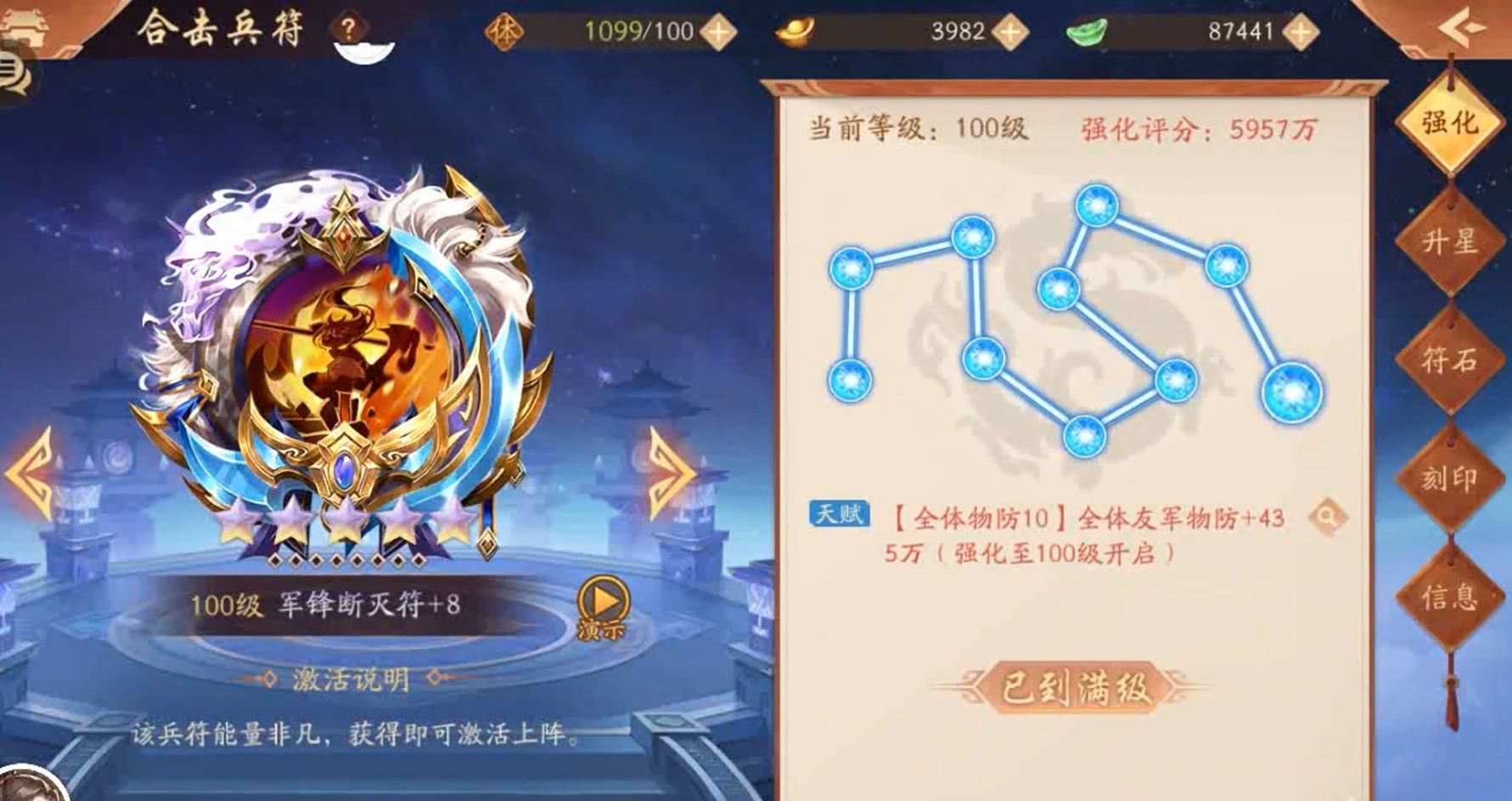 少年三国志2金合击怎么配合 少年三国志2金合击怎么配合