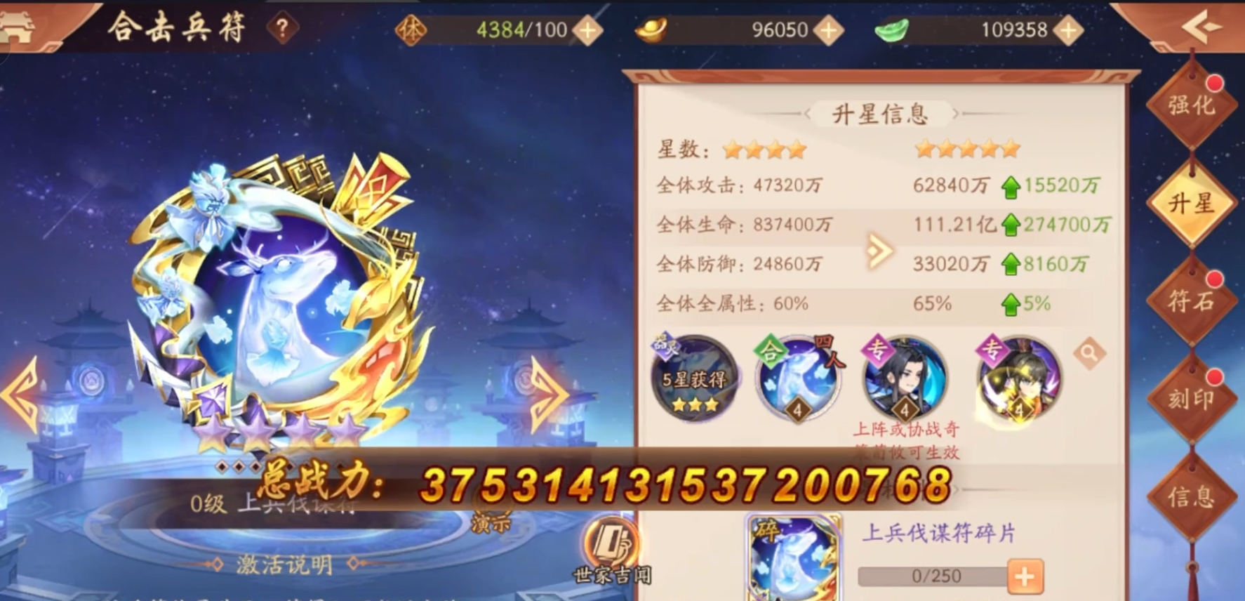 少年三国志2金合击怎么配合 少年三国志2金合击怎么配合