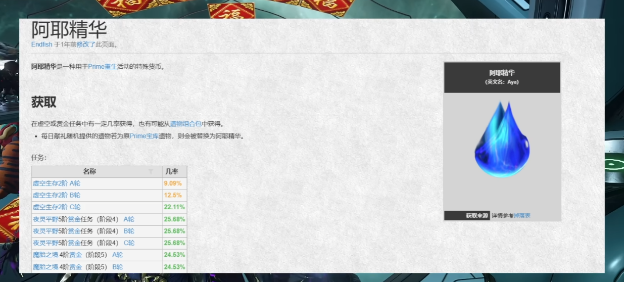 星际战甲小丑p哪里刷 星际战甲小丑p哪里刷