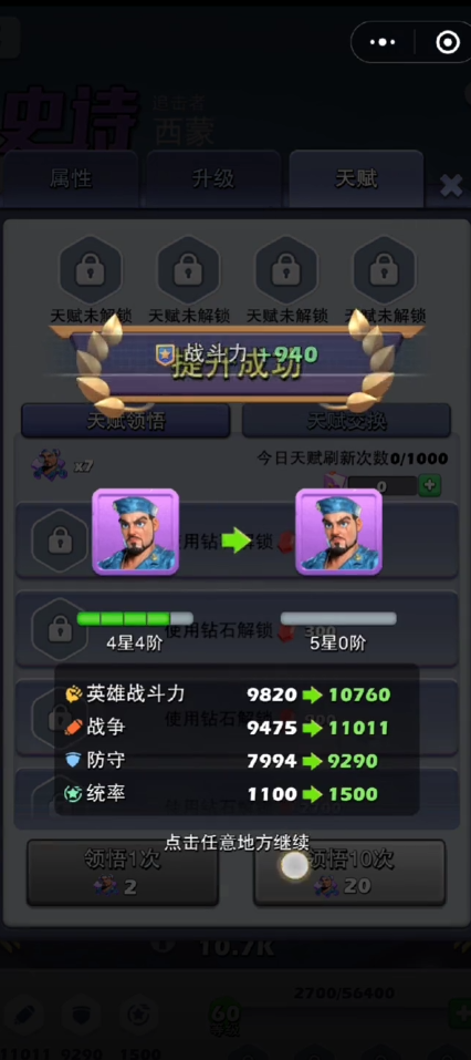 口袋奇兵西蒙专属技能怎么获得 口袋奇兵西蒙专属技能怎么获得