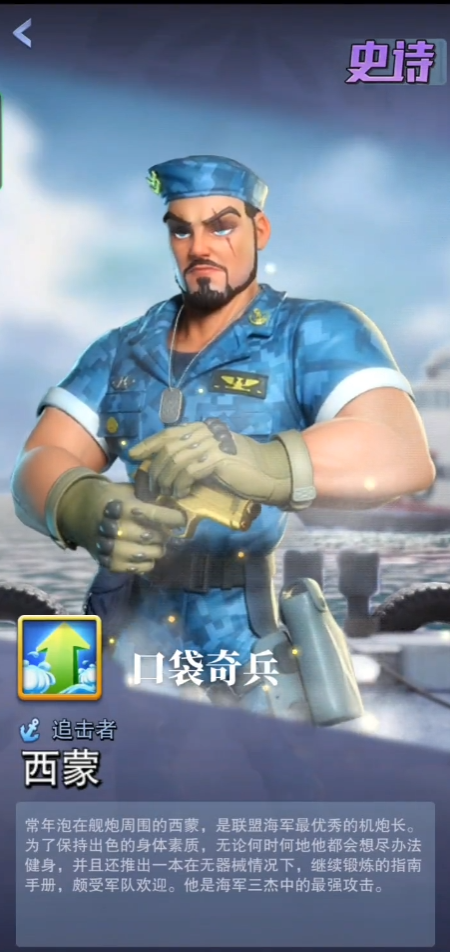 口袋奇兵西蒙专属技能怎么获得 口袋奇兵西蒙专属技能怎么获得