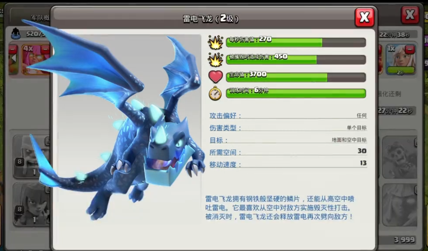 部落冲突怎么打黑龙最快