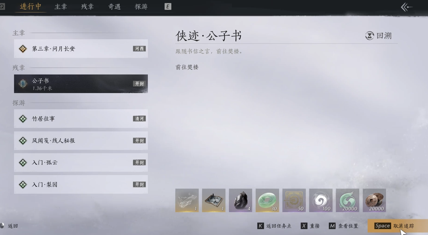 燕云十六声开封终卷怎么过
