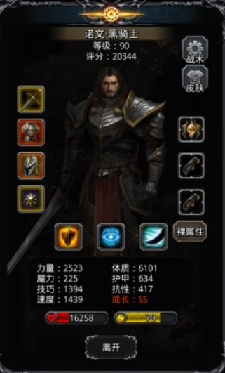 地下城堡2ss战士转什么好