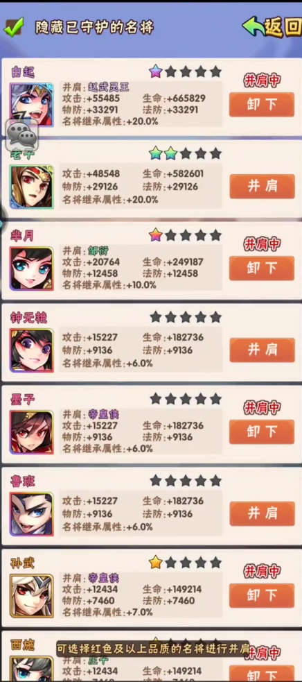 少年三国志守护名将干什么的