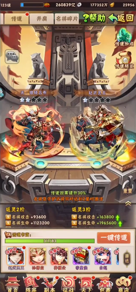少年三国志守护名将干什么的