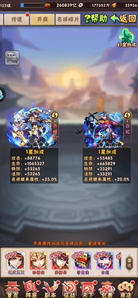 少年三国志守护名将干什么的
