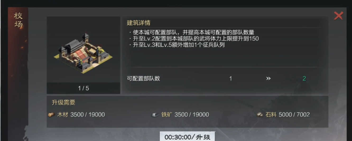 率土之滨怎么解锁第四个校场