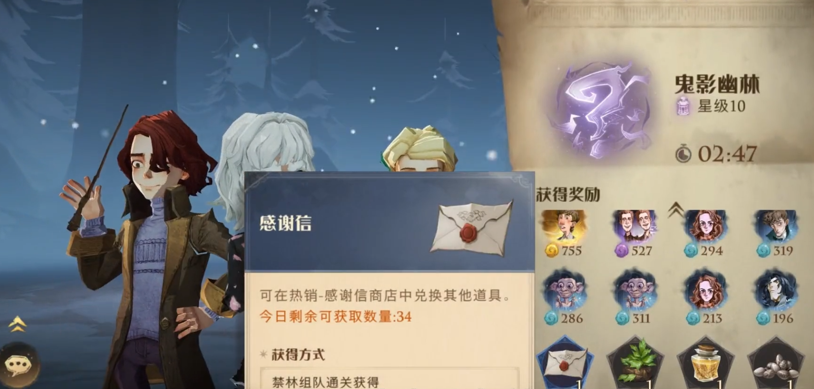 哈利波特怎样获得禁林线索 哈利波特怎样获得禁林线索