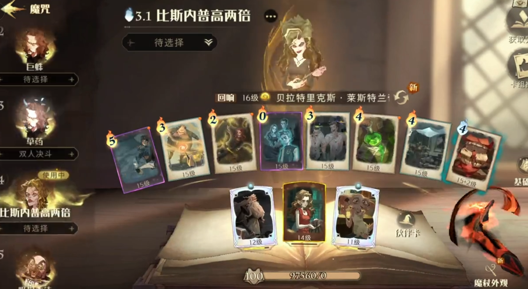 哈利波特怎样获得禁林线索 哈利波特怎样获得禁林线索
