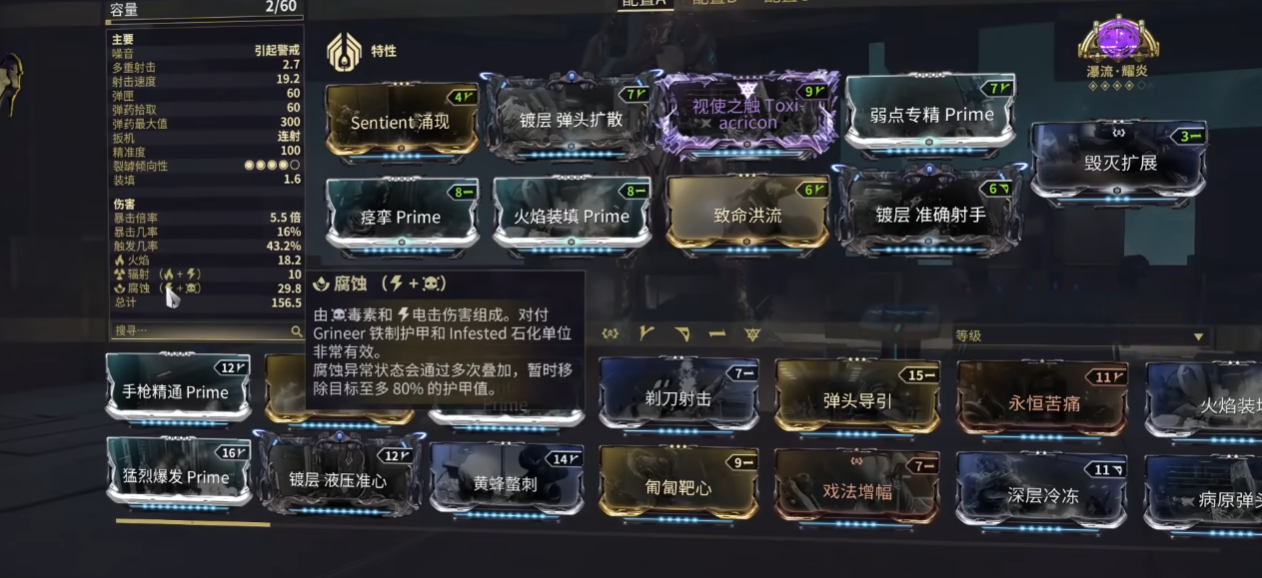 星际战甲致命洪流哪里出