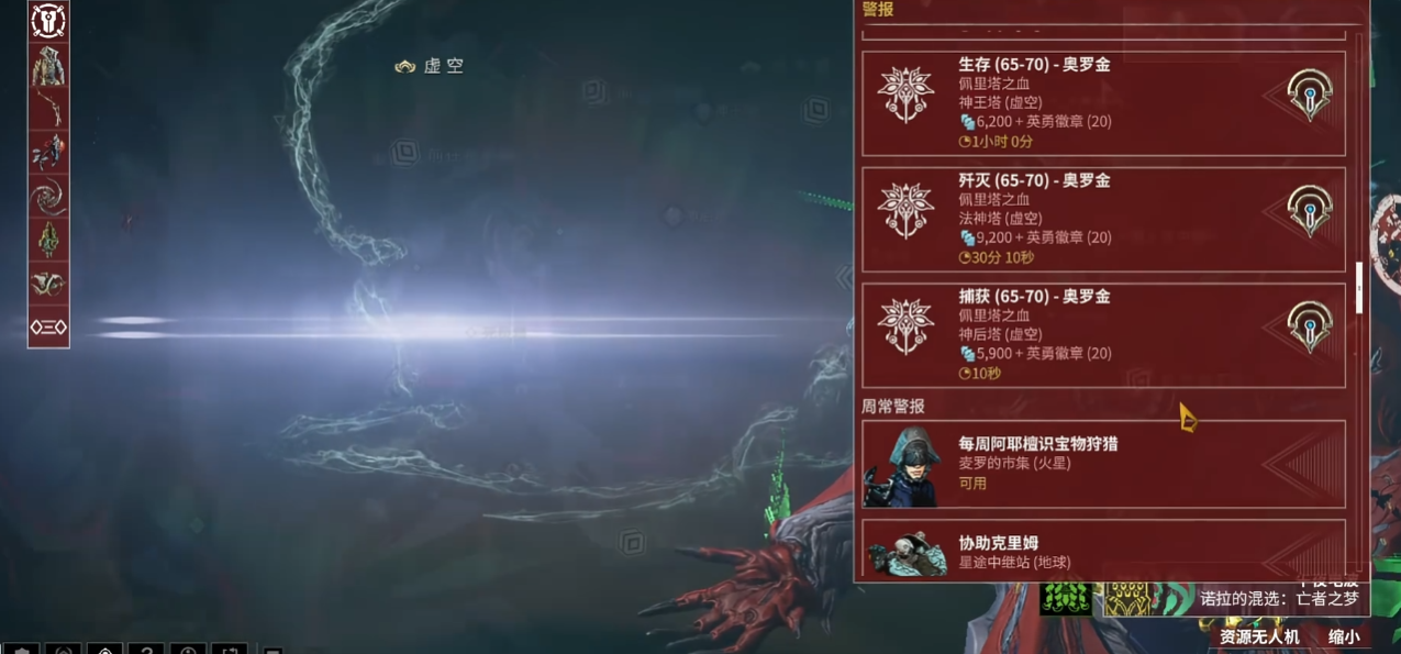 星际战甲致命洪流哪里出