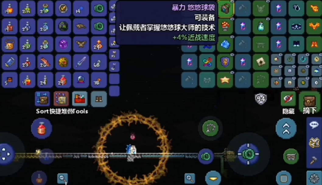 泰拉瑞亚手游悠悠球在哪做
