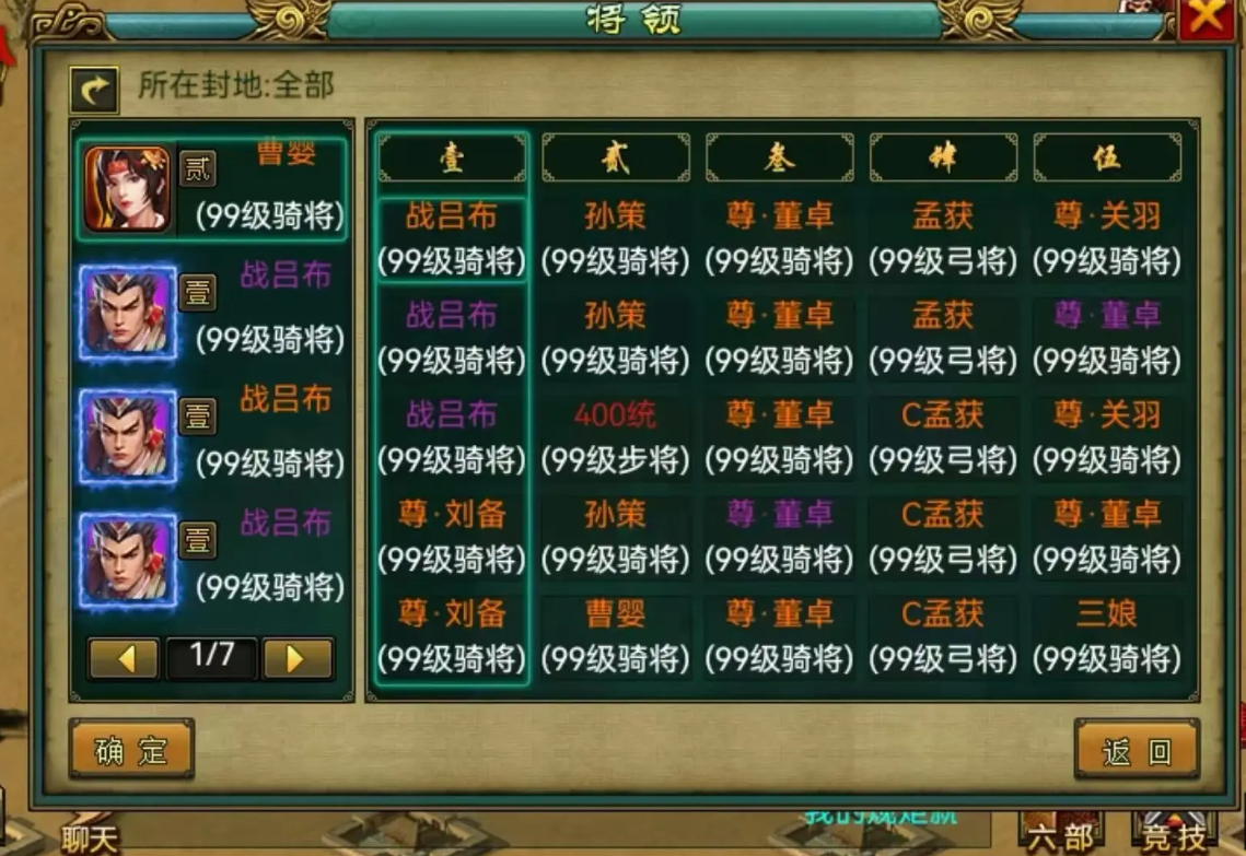 帝王三国将领怎么升星