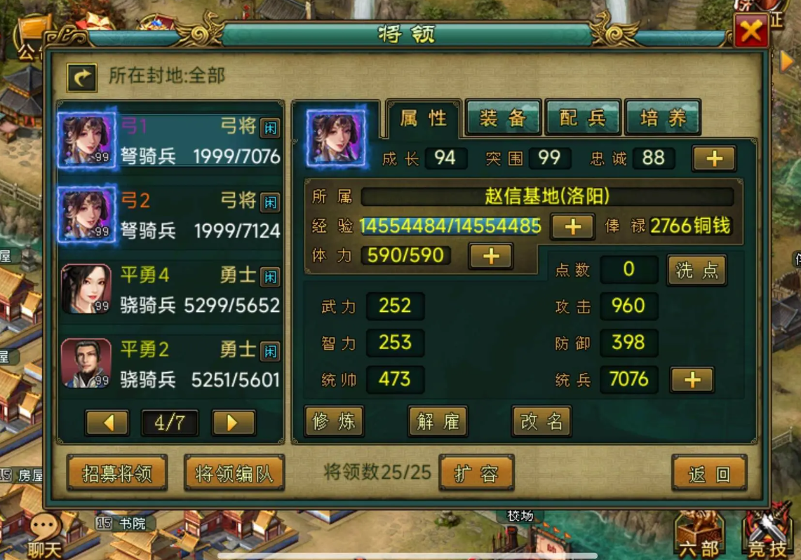 帝王三国将领怎么升星