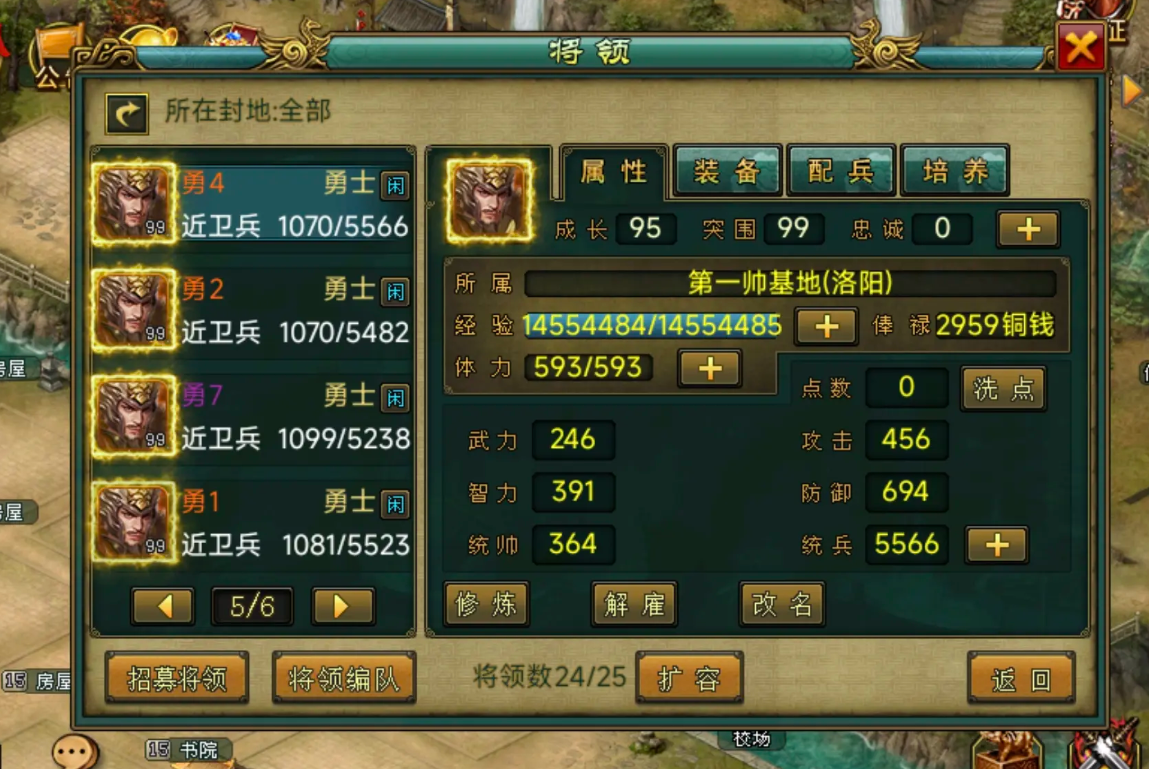 帝王三国将领怎么升星