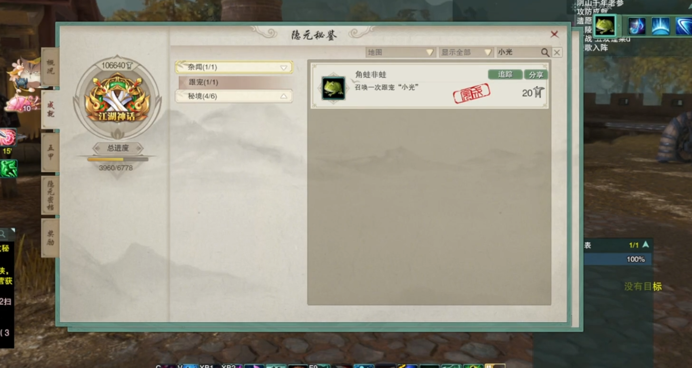 剑网3东海宠物有哪些