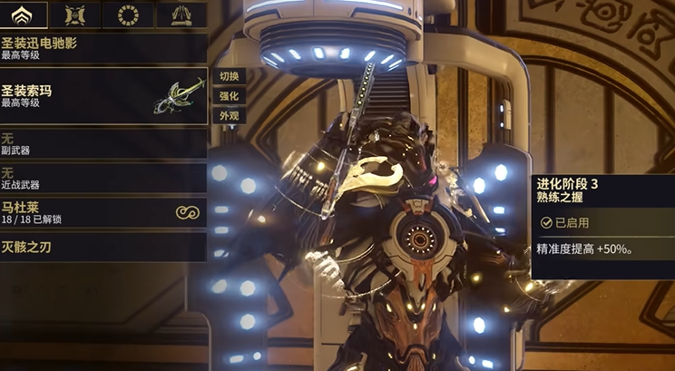 星际战甲新手圣装推荐哪个