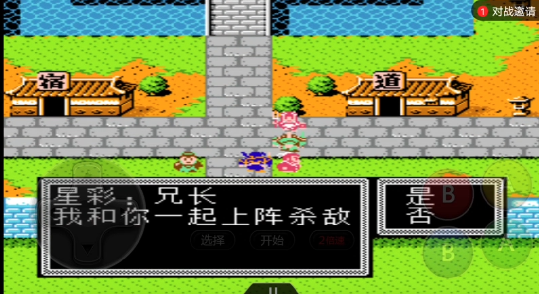 吞食天地2星彩怎么收 吞食天地2星彩怎么收