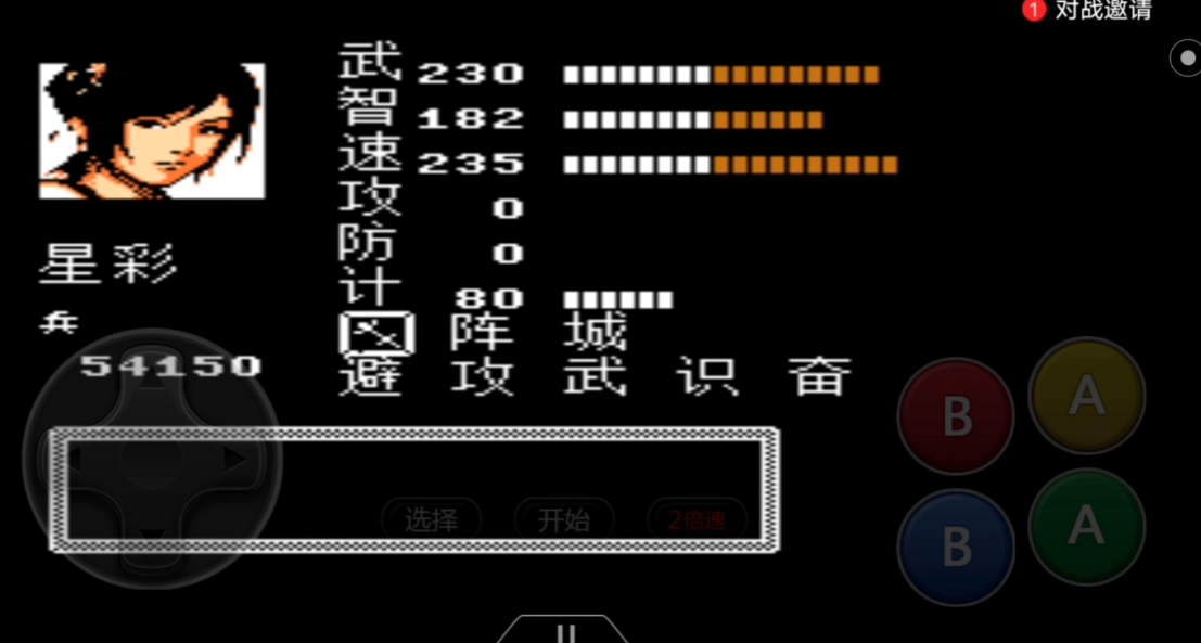 吞食天地2星彩怎么收 吞食天地2星彩怎么收