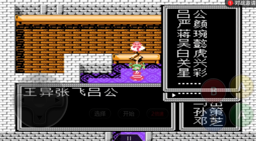 吞食天地2星彩怎么收 吞食天地2星彩怎么收