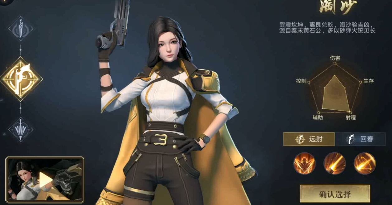 新盗墓笔记淘沙转职什么好