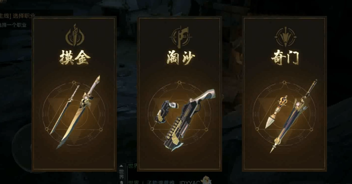 新盗墓笔记淘沙转职什么好 新盗墓笔记淘沙转职什么好