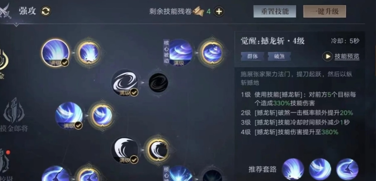 新盗墓笔记淘沙转职什么好 新盗墓笔记淘沙转职什么好