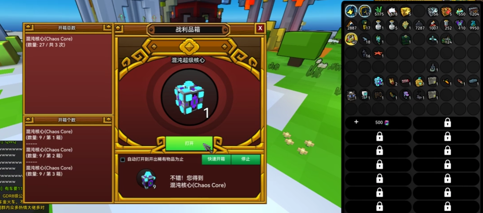 宝藏世界混沌超级核心怎么获得