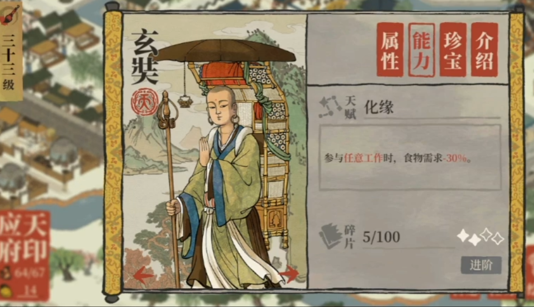 江南百景图开荒谁最省钱 江南百景图开荒谁最省钱