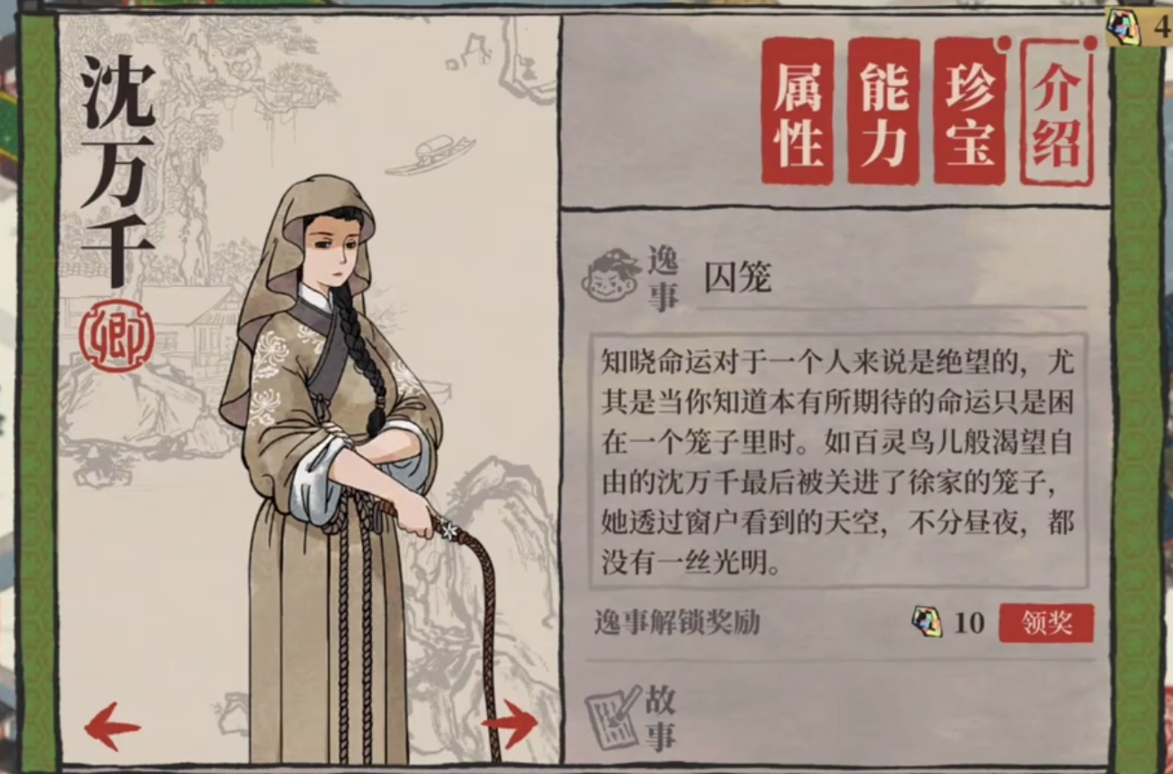 江南百景图开荒谁最省钱