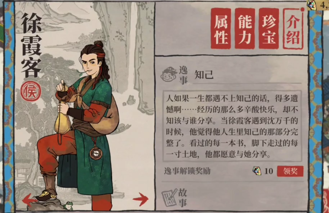 江南百景图开荒谁最省钱 江南百景图开荒谁最省钱