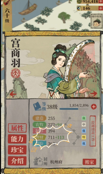 江南百景图宫商羽刷哪个
